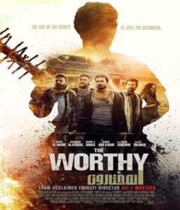 The Worthy (2016)